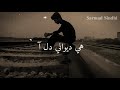 Singer Sarmad Sindhi Hi Diwani Dil Aa Sad Status Sad Status Song Sarmadsindhi Sindhi