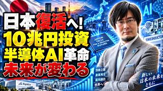 三橋貴明 - 社会保障の大嘘？日本経済を苦しめた「悲観論」の正体