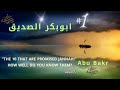 Abu Bakr The First Caliph And Friend Of The Prophet Islam Sahaba Ramadan