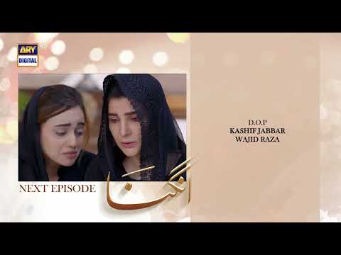 Angna Episode 18 - Teaser -  ARY Digital Drama