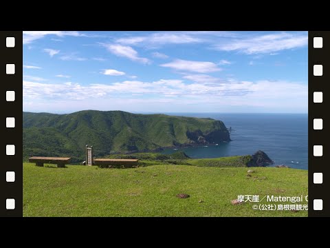 摩天崖~春夏~＠島根県観光連盟