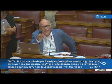 Ο Κώστας Δουζίνας για το νομοσχέδιο του ΥΠΟΑ για την πνευματική ιδιοκτησία