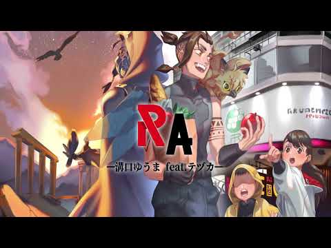 [Cytus II] Ra - 溝口ゆうま feat. テヅカ【音源】 【高音質】