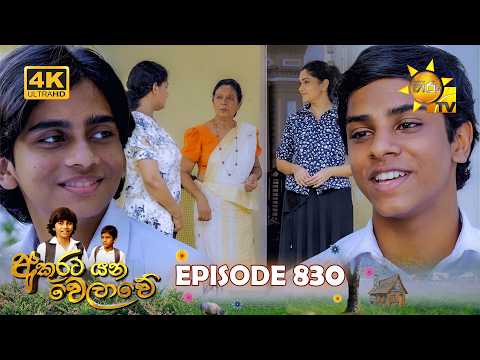 Hiru TV