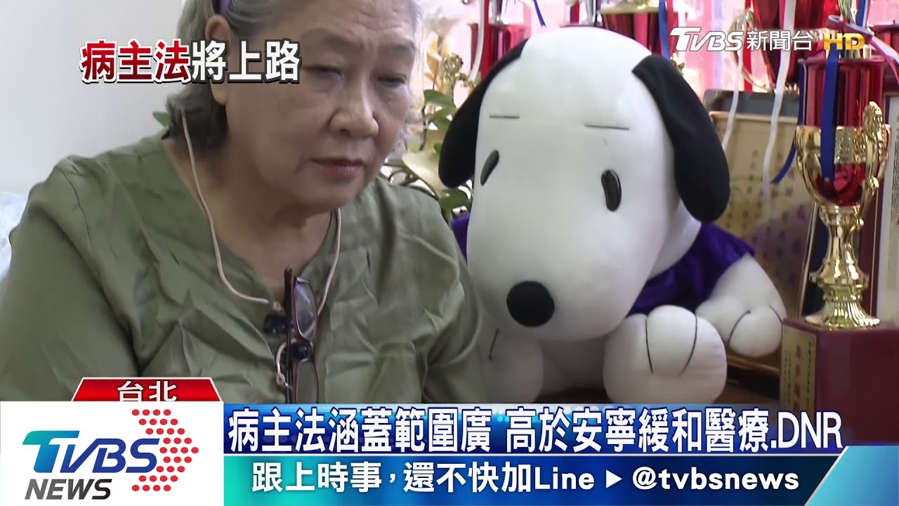 病主法上路三個月 簽署意願突破兩千人