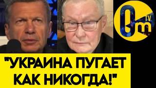 "КАК ЭТО ПОНИМАТЬ? ВОЙНА РАЗВЕРНУЛАСЬ НЕ В НАШУ ПОЛЬЗУ!"
