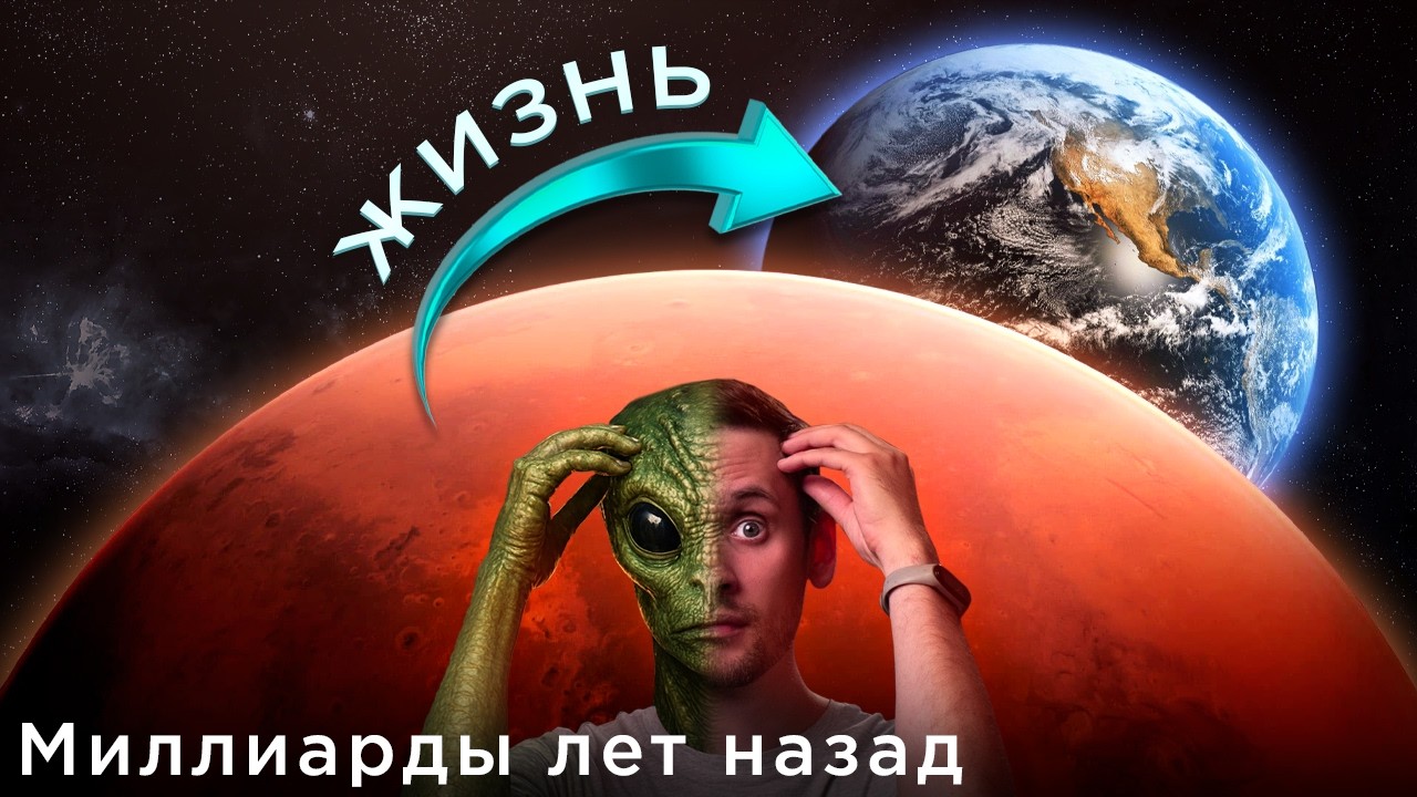 Что если мы - Марсиане?! / Эволюция Млечного Пути / Астрообзор #198