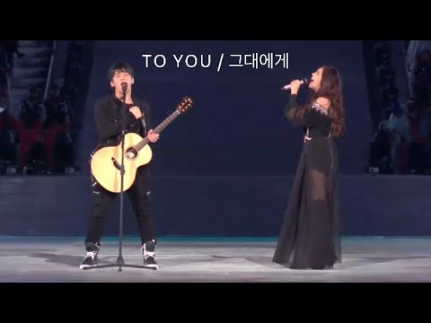 Ailee and Bae Hui Gwan Band - To You / 그대에게 | PyeongChang 2018 Paralympic Winter Games