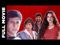 Mujhe Meri Biwi Se Bachaao 2001 Super Hit Comedy Movie Rekha Naseeruddin Shah Arshad Warsi