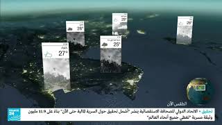 France 24 #Weather - 4 Oct. 2021