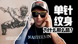 [問卦] 台灣路上包手包腳刺青變很多