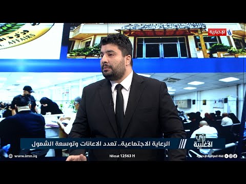 شاهد بالفيديو.. د. احمد خلف: رصد مبلغ 170 مليار عراقي لشريحة ذوي الإعاقة