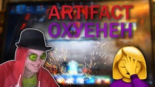 Что с Артефактом? У Валв получится?