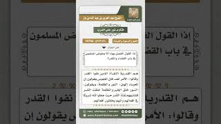 صورة 10765 -  مجوس هذه الأمة وسبب تسميتهم بذلك -  نور على الدرب