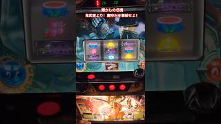 【新鬼武者】【パチスロ】懐かしいシーンBAR揃いからの魔空石破壊成功！ #パチイレ #スロット #vtuber