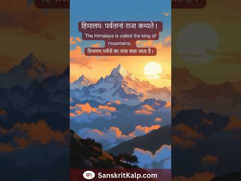 Good Thoughts Collection | सुभाषित-संग्रहः | अच्छे विचार |  Sanskrit Story - 91 | Sanskrit Kalp
