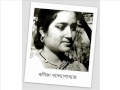 Dariye aacho tumi amar / দাঁড়িয়ে আছো তুমি আমার গানের ওপারে~কণিকা বন্দ্যোপাধ্যায়