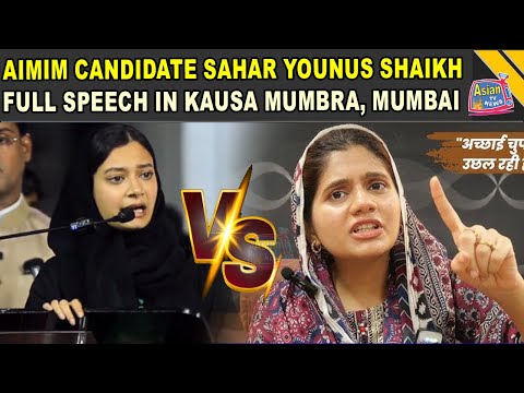 Sahar Younus Shaikh Full Speech at Grand Public Meeting in Kausa Mumbra, Mumbai | Asian Tv News