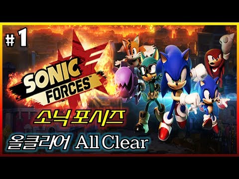 [소닉 포시즈 #1] 소닉 매니아의 뒤를 이은 최신작 (한글판) - Jegalyang ★ PD제갈량 / "Sonic Forces" All play through Vol.1