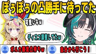 おはポルをやっていたので自分の朝活枠にもポルカの凸がないか一途に待っていた千速【輪堂千速/尾丸ポルカ/FLOWGLOW/ホロライブ/切り抜き】