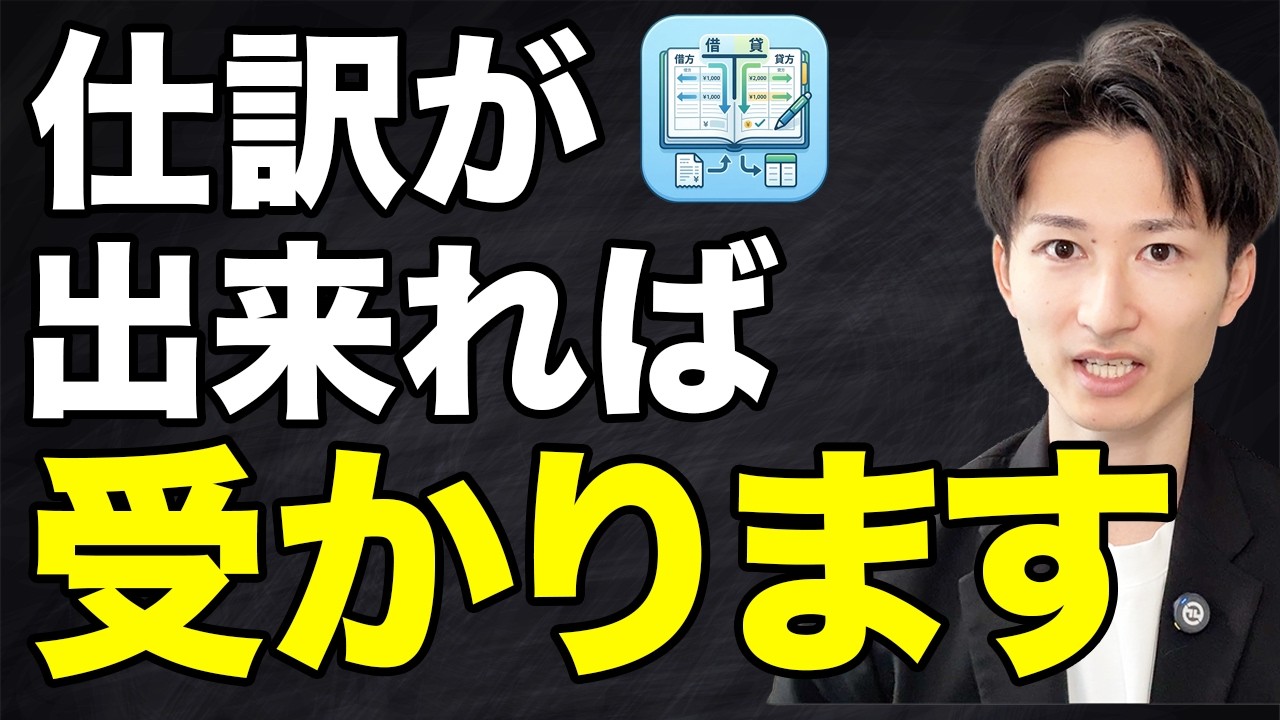 意地でも簿記に受かりたいあなたへ【ヤバい習慣7選】