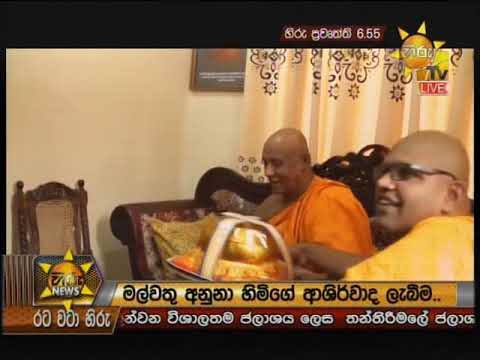 Hiru News 6.55 PM | 2019-08-25