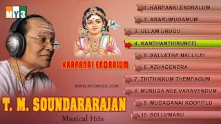 TMS Tamil Devotional Songs - Murugan - JUKEBOX