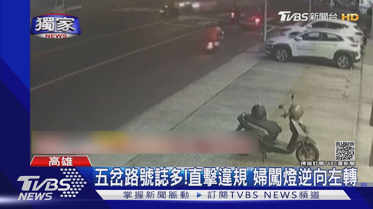 砰!機車疑「高雄式左轉」 五岔路跟轎車碰撞騎士昏迷