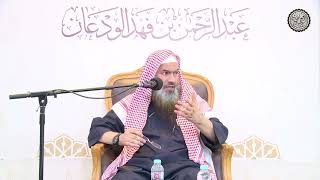 صورة كيف أتعامل مع الزوجة العنيدة ؟ | الشيخ / عبدالرحمن بن فهد الودعان