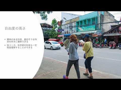 人文社会科学科 【国際社会コース】01 コース紹介