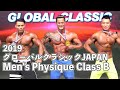 2019 GLOBAL CLASSIC JAPAN Men's Physique Class B
