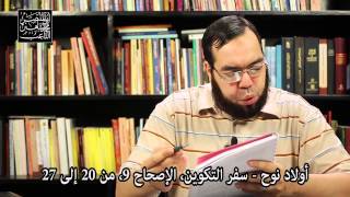 صورة نوح يسكر ويتعرى وابنه يفعل معه الفاحشة! قصص جنسية في الكتاب المقدس