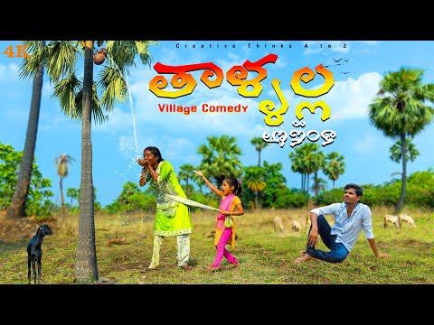 Village Girls Crazy 🤣 |Chinni Ep 6 |Amazing Village Comedy|4K|Creative Thinks
