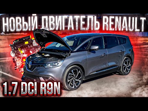 Новый Дизельный Двигатель Renault 1.7 dCI R9N