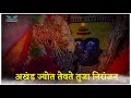 Aai Ambe Jagdambe New Whatsapp Status ️