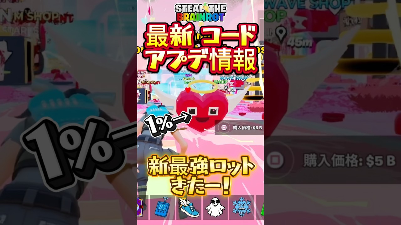 新ドラゴンがかっこよすぎる！#ブレインロット #フォートナイト #シークレットコード #最新アプデ情報 #2つめ