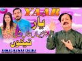 Yaar Ahmad Nawaz Cheena Latest Saraiki Punjabi Song Moon Studio Pakistan