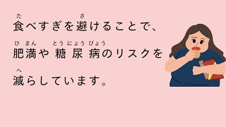 [N3 - N2] Japanese Listening practice | 🍱💪 🇯🇵 Why Do Japanese People Live So Long?