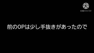 OPの件