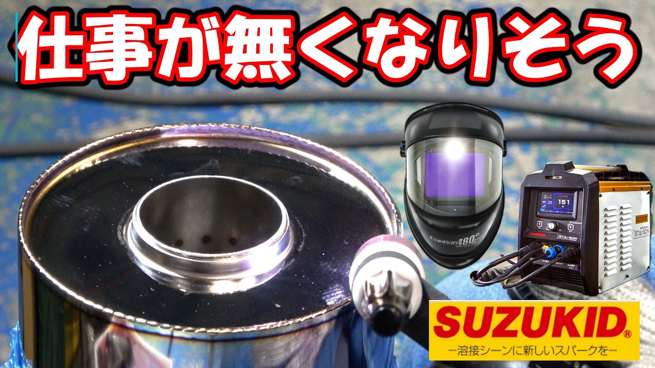 衝撃！もう俺達必要ないかも【スズキッド後編】