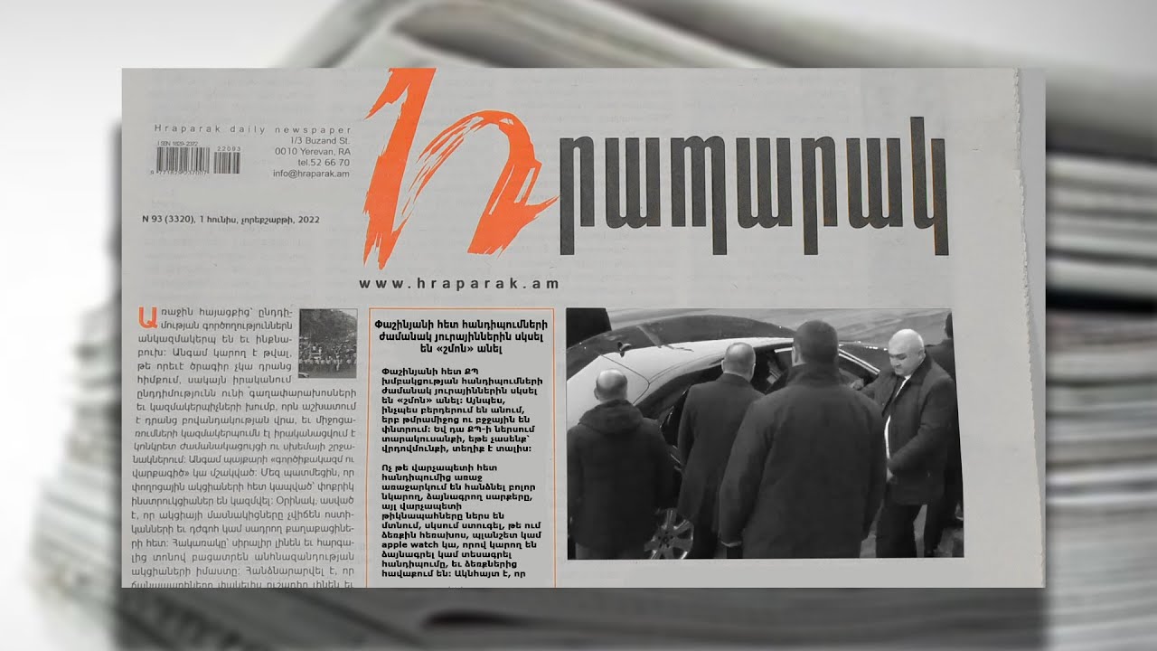 Փաշինյանի հետ հանդիպումների ժամանակ յուրայիններին սկսել են «շմոն» անել