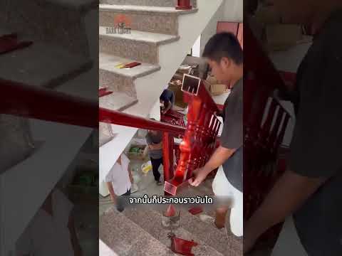 ไดเดียการติดตั้งบันได
