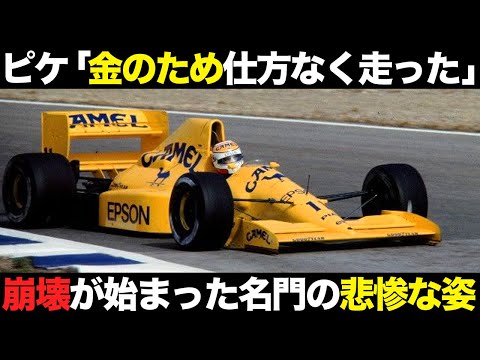 ロータス 91について詳しく解説