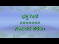 Kannada Karoke Savirada Sharanu Bhakti Song