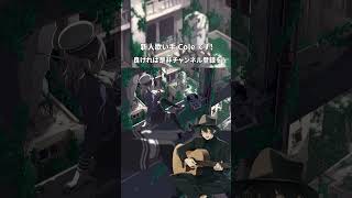 - 天ノ弱 歌ってみた #shorts