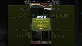 ガチャpart1770【2026/9/15】#パズドラ #毎日投稿