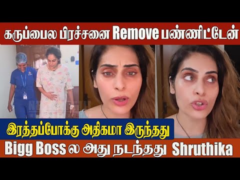 Shrutika Arjun Shocking Video on 😲Health Condition | What Happened to Shrutika in Bigg Boss ?