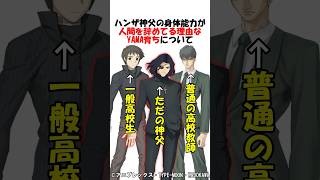 Download lagu [Fate] Normal people who act like they've ceased to be human were raised in YAMA #fgo #fate #stra... mp3