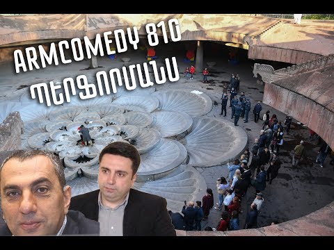 ArmComedy 810 - Պերֆորմանս