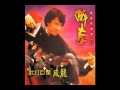 Jackie Chan - Drunken master II- OST-  醉拳